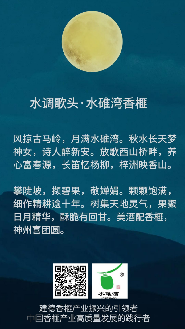 中秋（1）(1).png